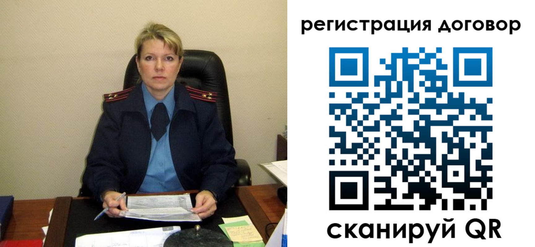 прописка от собственника в Снежногорске