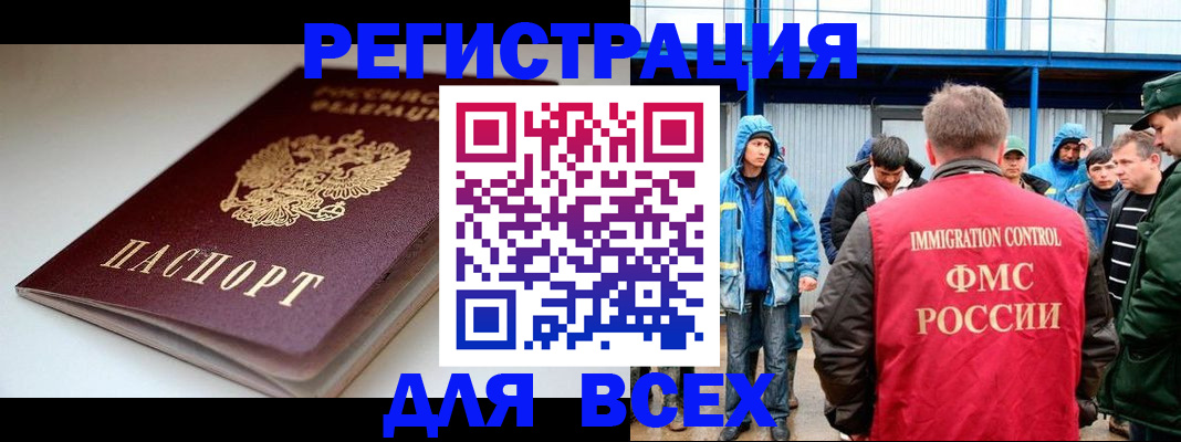 временная регистрация надежно в Снежногорске