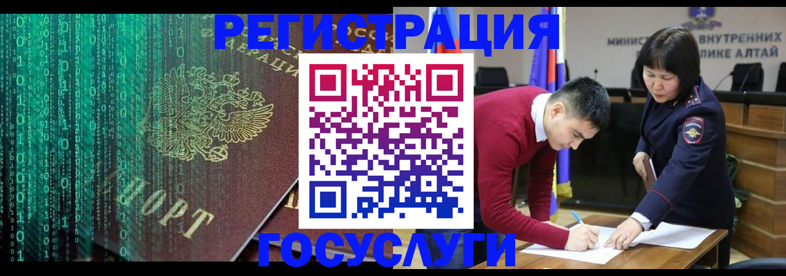 прописка 2025 в Снежногорске