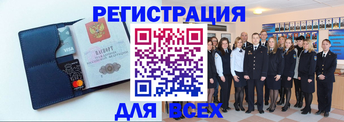 временная регистрация законно в Снежногорске