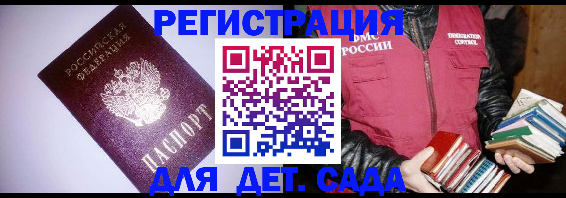 временная регистрация надежно в Снежногорске